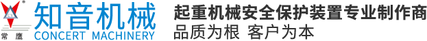 常州市知音機(jī)械有限公司